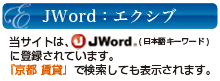 Jword