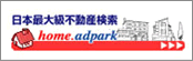 ���{�ő勉�s���Y����homeadpark
