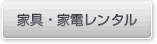 �Ƌ�E�Ɠd�����^��