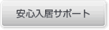 ���S�����T�|�[�g