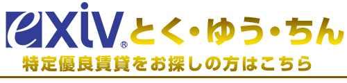 exivƂE䂤EDǒ݂T͂̕