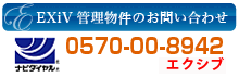 EXIVʪΤ䤤碌0570-00-8942